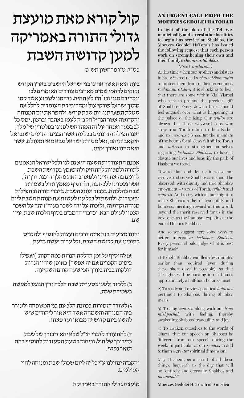 Shabbos
